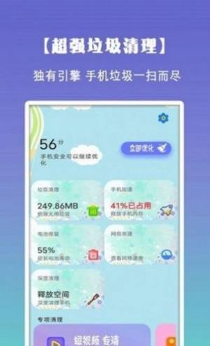 清理垃圾内存app图2