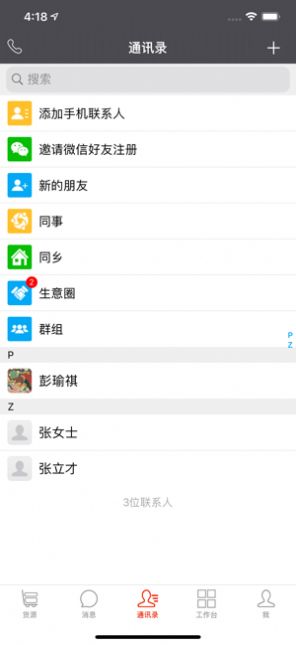 粮运运app图1