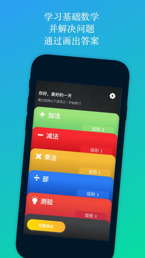 数学工作簿app图2