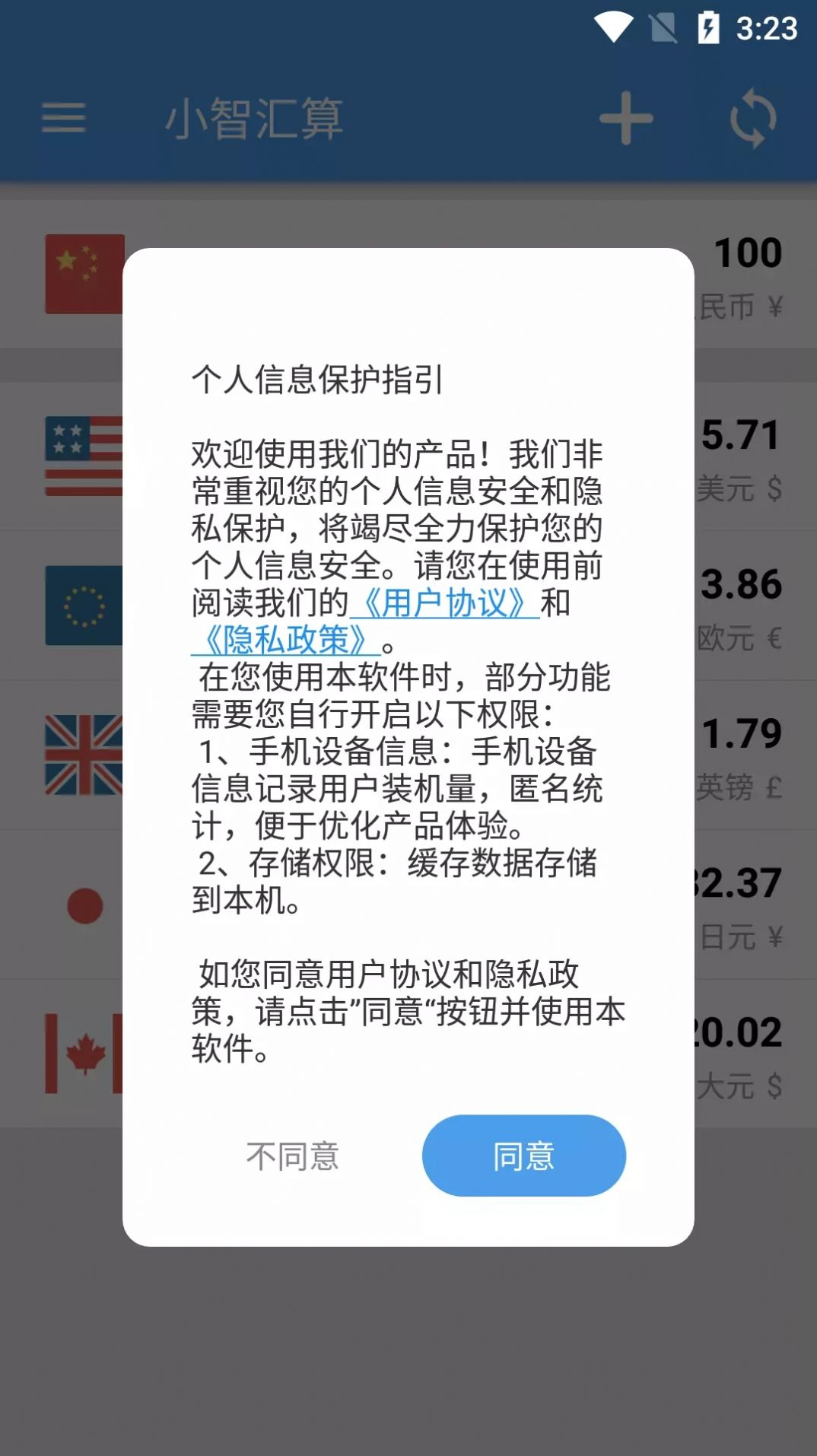 小智汇算app图2