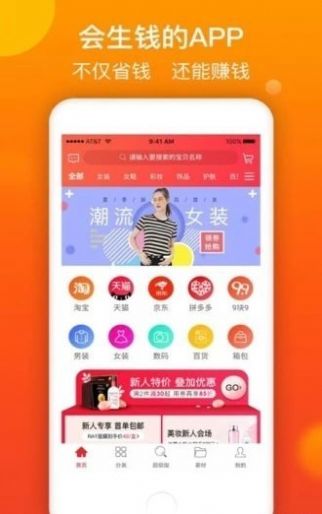 趣返天下app图1