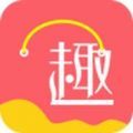 趣返天下app