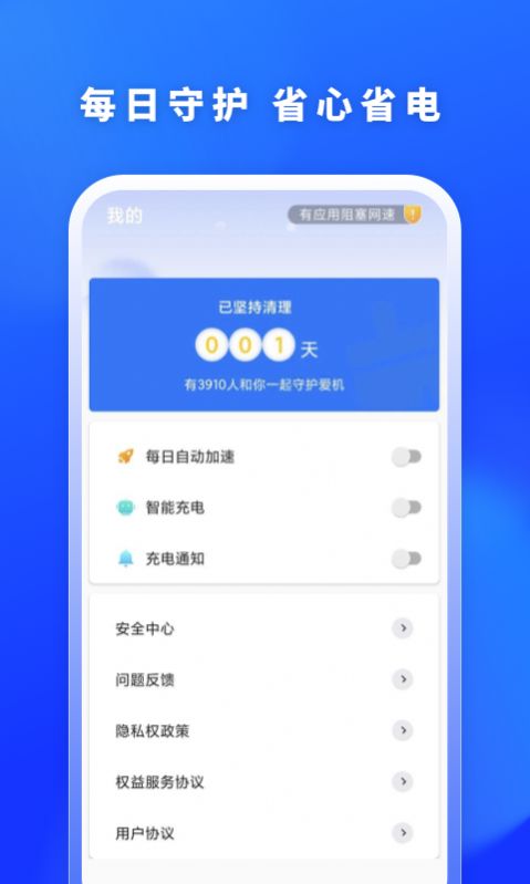 福牛清理app图1