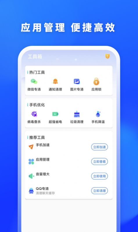 福牛清理软件app下载图片1