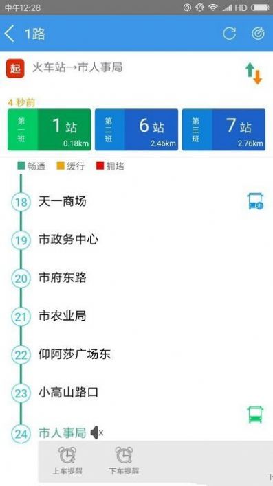 智行黔东南公交图2