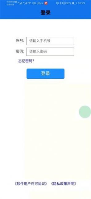 56114物流管家app手机版下载图片1