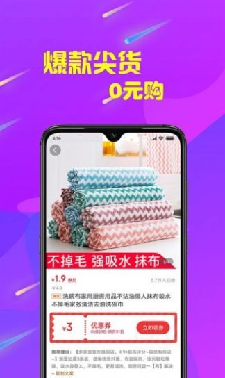 魔宝秀app图2