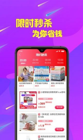 魔宝秀app图3