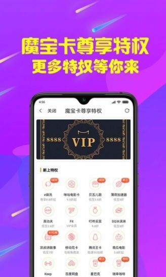 魔宝秀商城app最新版下载图片1