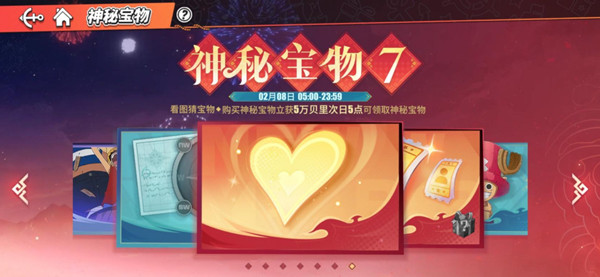 航海王热血航线神秘宝物7奖励是什么？神秘宝物7购买性价比分析[多图]