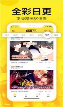 萌娘漫画app图1