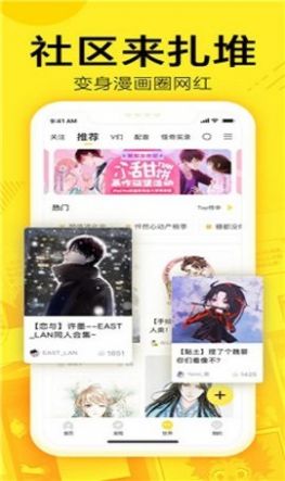 萌娘漫画手机版app下载图片1