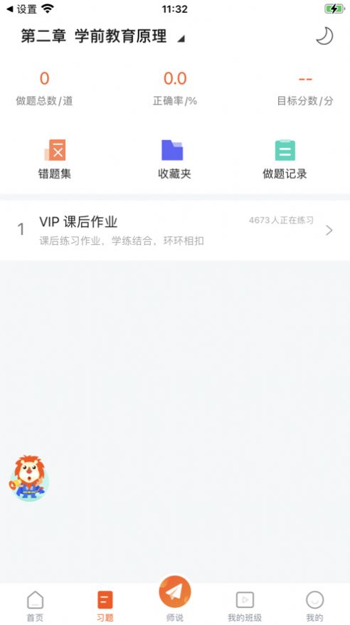 开学啦app图3