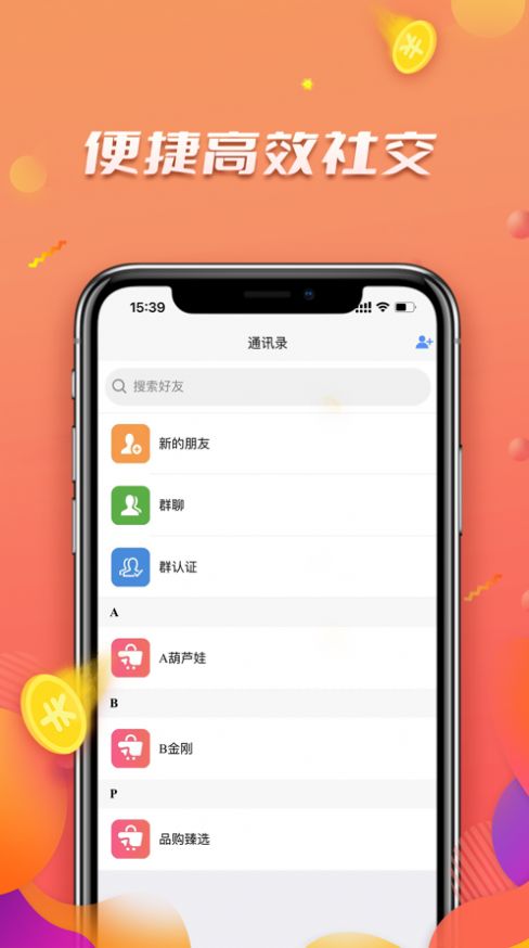 品购臻选app图2