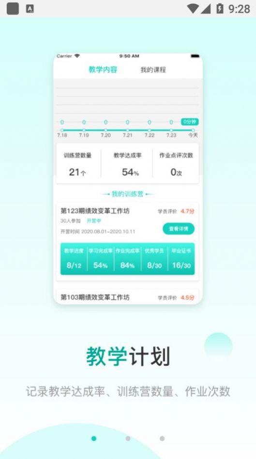 COE教练app图1