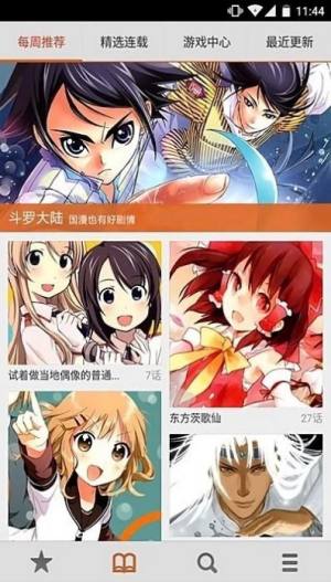 星漫画app图1