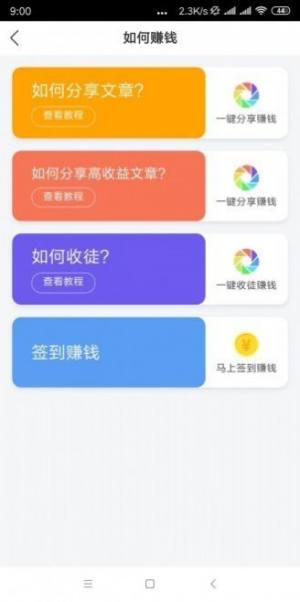 绿萝资讯app图1