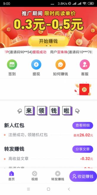 绿萝资讯转发app手机版下载图片1