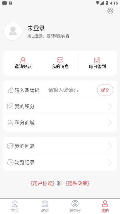 崂山融媒app免费图1