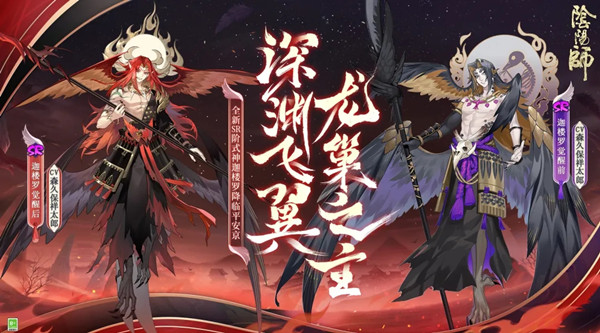 阴阳师迦楼罗是谁？SR迦楼罗式神技能效果预测[多图]