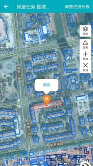 云南省房屋市政调查软件图3