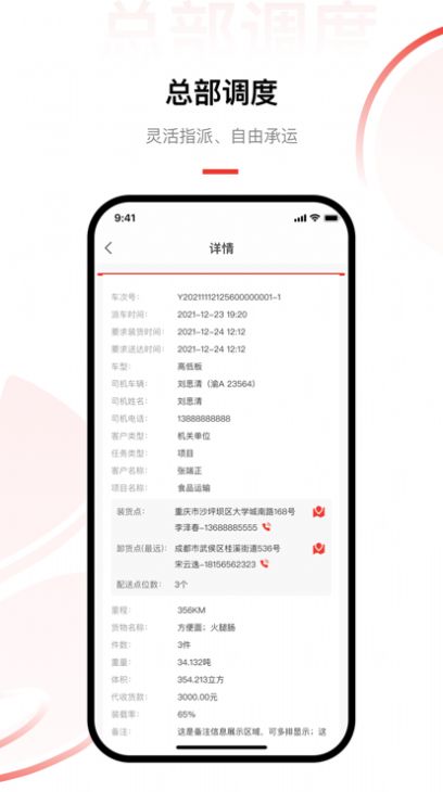 老公货嘀司机端app图1