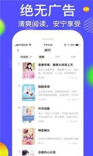 小说宝app图1