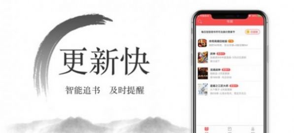 尽欢小说app图2