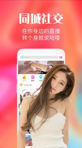 陌爱约会交友app图1