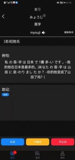 千寻霓虹语日语学习app官方下载图片2