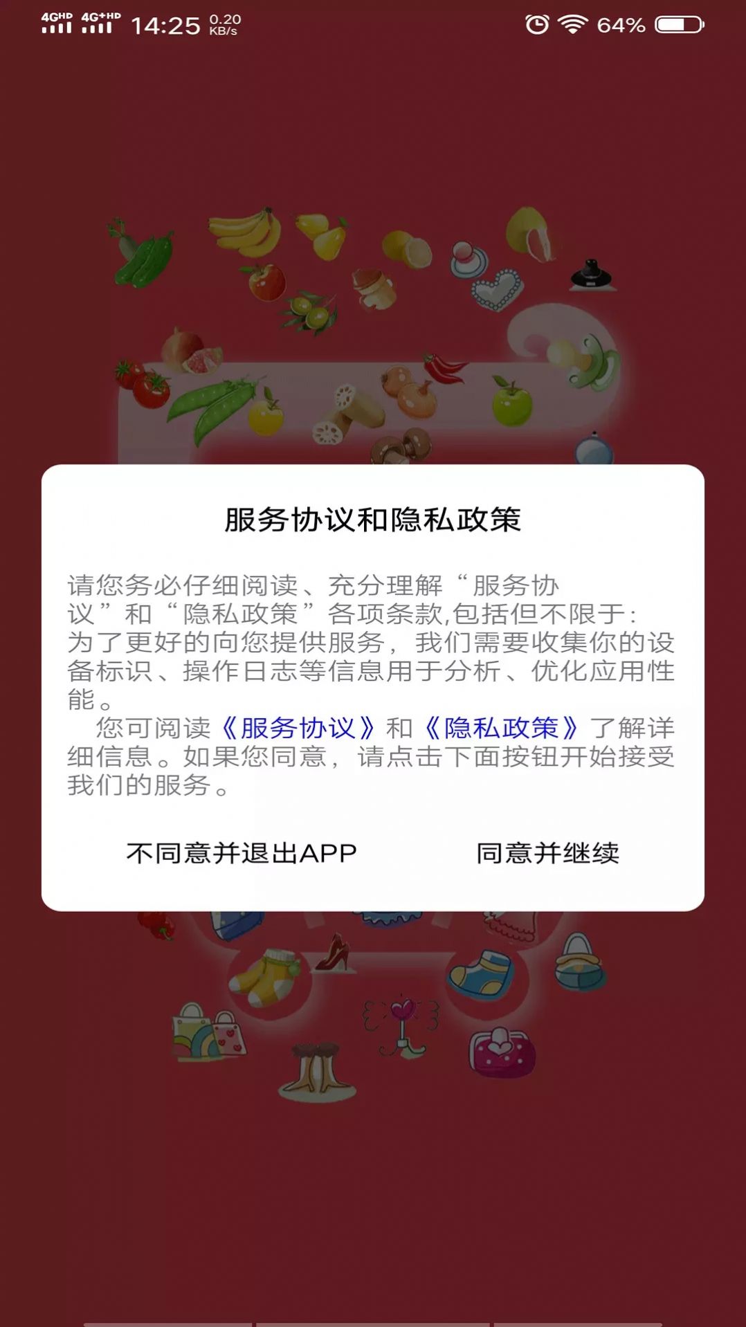 冰杉优选app图2