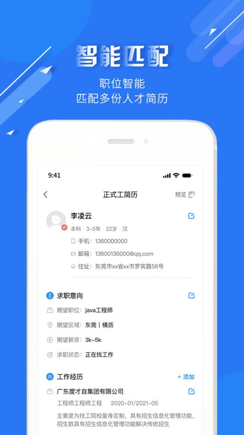 度才子app图3