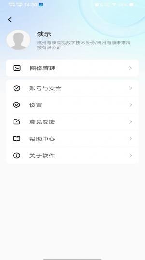 慧园区管理app手机版下载图片1