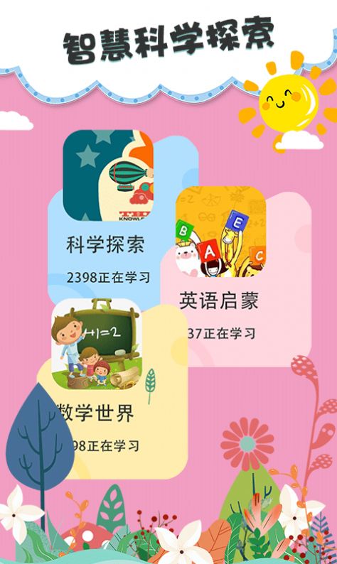 儿童睡前故事双语绘本app免费版下载图片1