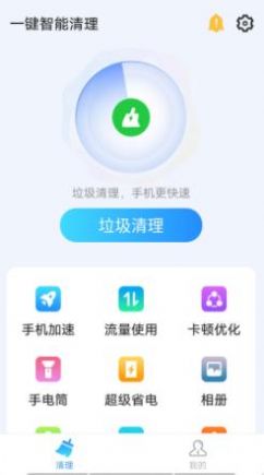 青春一键智能清理app图1