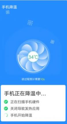 青春一键智能清理app图2