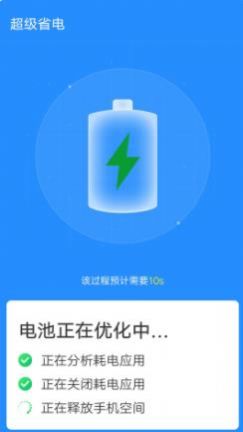 青春一键智能清理app手机版下载图片1