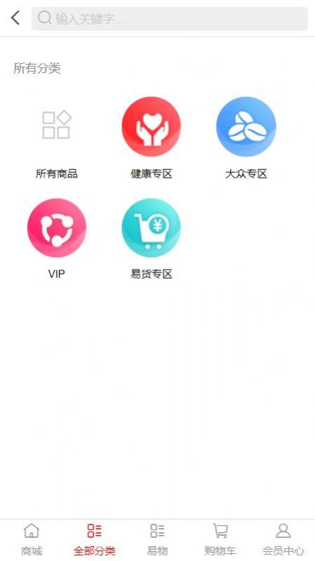 芸众惠app图3