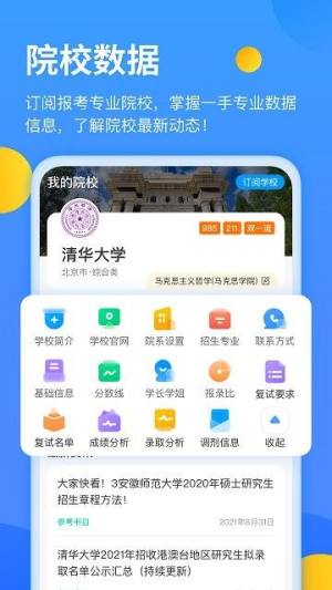 小白考研app图2