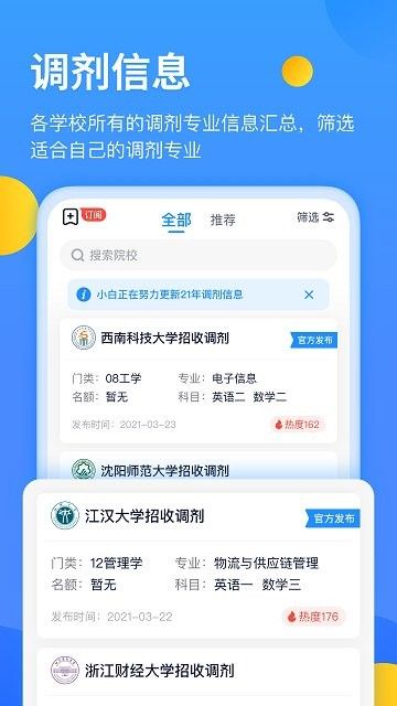 小白考研肖四背诵版2022app下载图片1