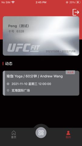 UFC FIT app图3