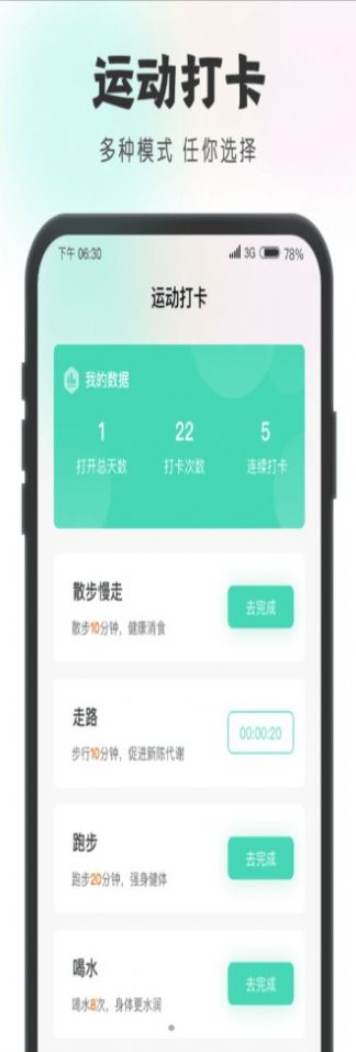 一步有宝app图2