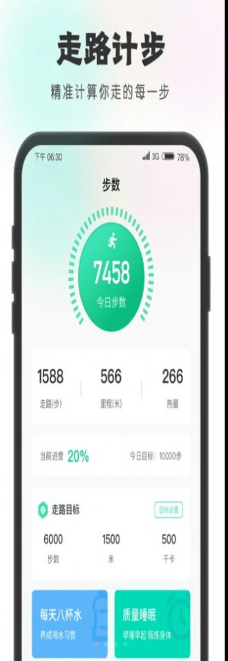 一步有宝计步红包版app下载图片1