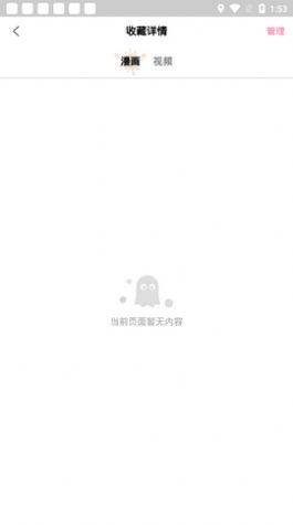 51cc动漫app安装包下载官方版图片1