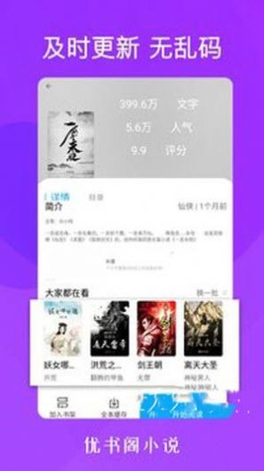 优书阁app图1