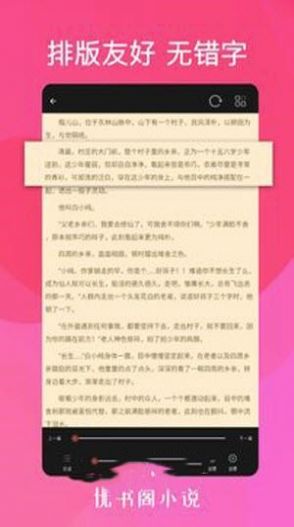 优书阁app图2