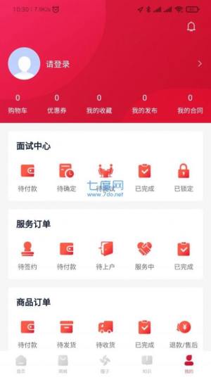 贝壳养育app图3