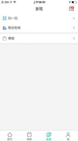 软酷优才学习平台app官方下载图片1