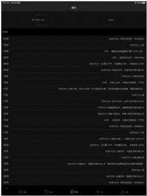 天文观星指南软件图3