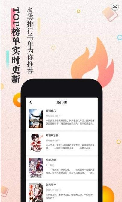 樱花搜书app图3